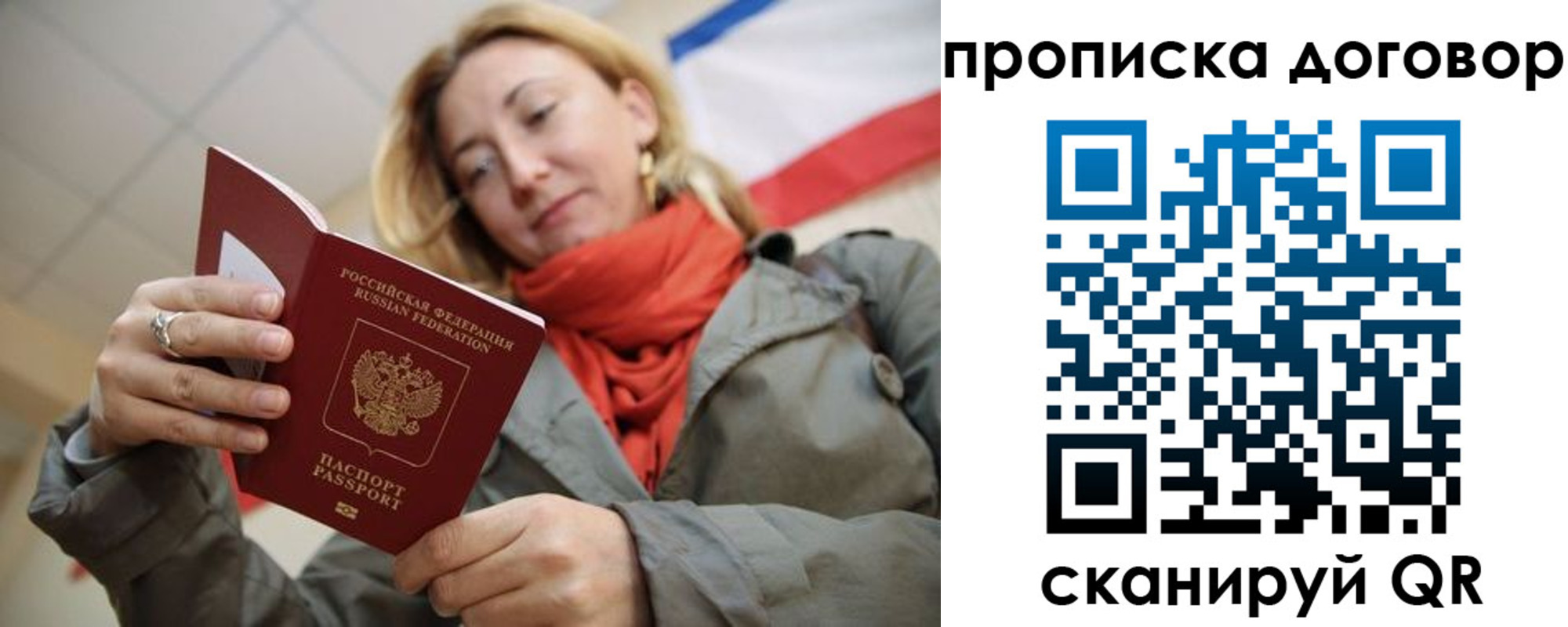 прописка иностранных граждан в Междуреченске